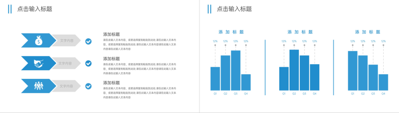 简约周工作计划述职报告个人总结PPT模板-8