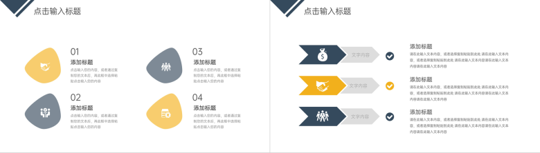 实习生转正汇报个人工作情况述职报告PPT模板-3