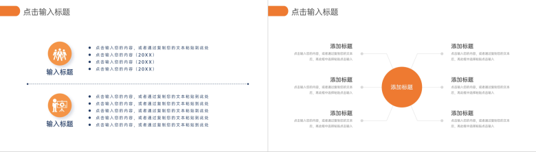 校园教师期末成绩分析主题班会家长会PPT模板-3