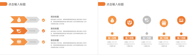 校园教师期末成绩分析主题班会家长会PPT模板-9