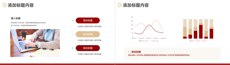 简约大气企业发展历程公司介绍宣传PPT模板-3