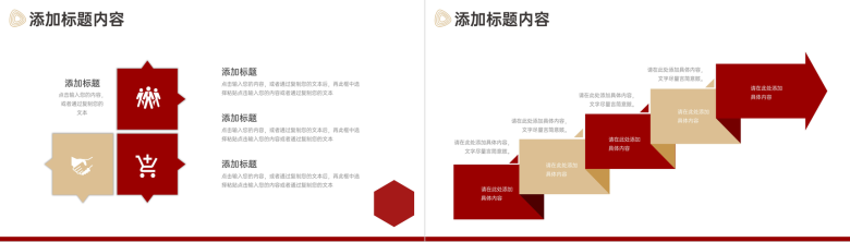 简约大气企业发展历程公司介绍宣传PPT模板-9