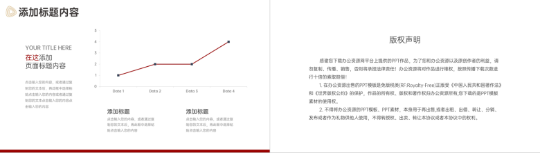 简约大气企业发展历程公司介绍宣传PPT模板-10