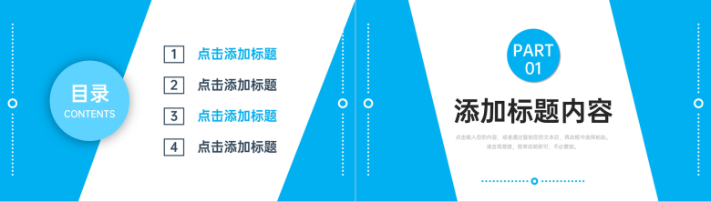 简约课题研究计划团队项目汇报演讲PPT模板-2