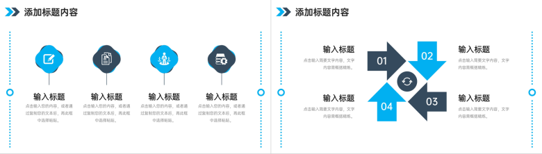 简约课题研究计划团队项目汇报演讲PPT模板-5