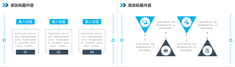 简约课题研究计划团队项目汇报演讲PPT模板-9