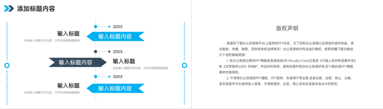 简约课题研究计划团队项目汇报演讲PPT模板-10