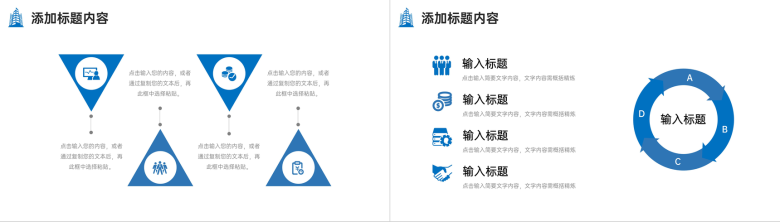 蓝色大气企业发展历程产品业务介绍PPT模板-5