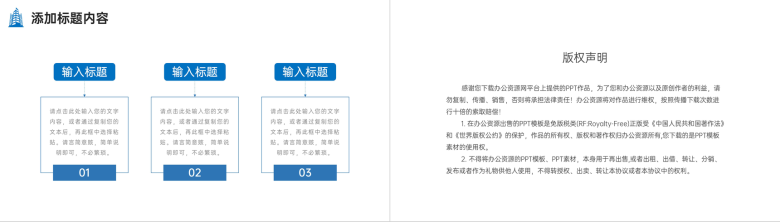 蓝色大气企业发展历程产品业务介绍PPT模板-10