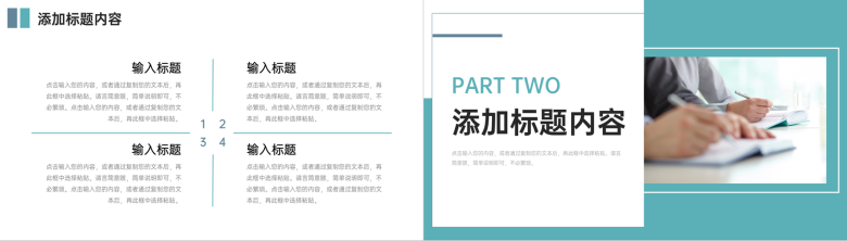 青色期末考试质量分析学生成绩情况汇报PPT模板-4