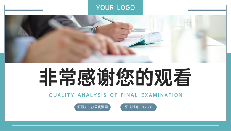 青色期末考试质量分析学生成绩情况汇报PPT模板-11