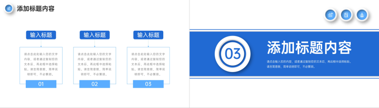 商务风工作效率培训员工岗位技能提升PPT模板-6