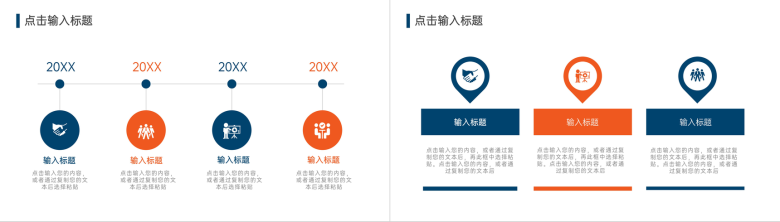 金融公司市场营销培训内容小组项目管理培训汇报PPT模板-3