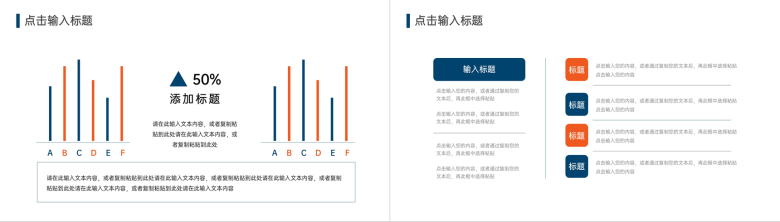 金融公司市场营销培训内容小组项目管理培训汇报PPT模板-5