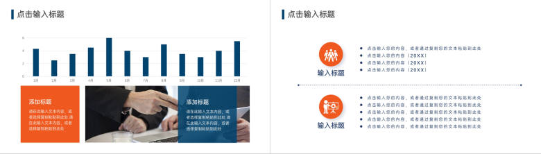 金融公司市场营销培训内容小组项目管理培训汇报PPT模板-7