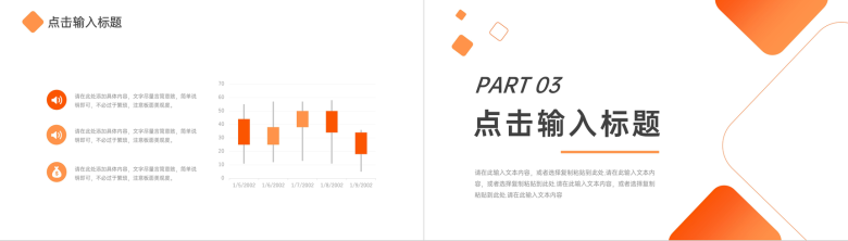 金融公司网络营销培训产品经理入门培训课程介绍PPT模板-6