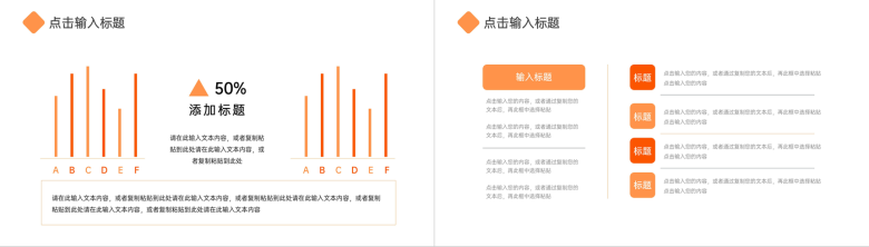 金融公司网络营销培训产品经理入门培训课程介绍PPT模板-7