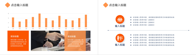 金融公司网络营销培训产品经理入门培训课程介绍PPT模板-9