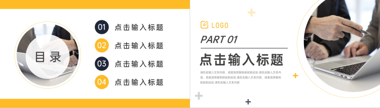 连锁加盟美容店培训内容营销案例推广执行方案PPT模板-2