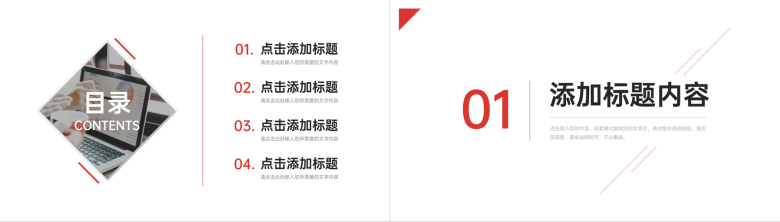 部门网络营销学培训员工创新思维训练内容学习PPT模板-2