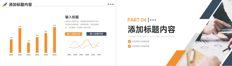 企业发展战略管理部门公共关系营销培训汇报PPT模板-8