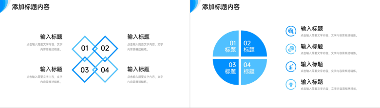 销售客服培训早会营销管理PPT模板-5