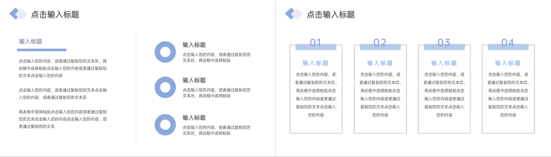 商务简约企业发展历程总结时间轴PPT模板-3