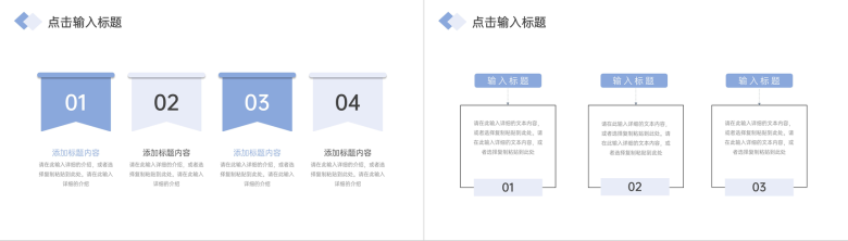 商务简约企业发展历程总结时间轴PPT模板-5