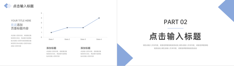 商务简约企业发展历程总结时间轴PPT模板-4