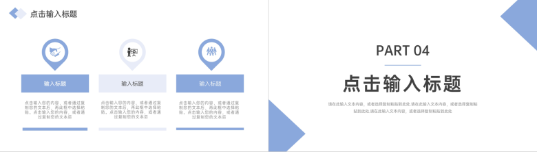 商务简约企业发展历程总结时间轴PPT模板-8