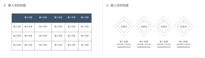 稳重大气团队凝聚力培训户外拓展团建PPT模板-6