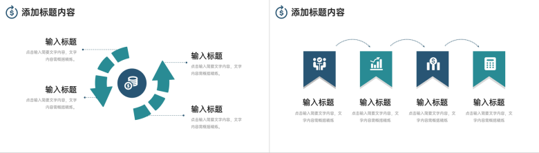 绿色简洁会计财务报表项目成本分析PPT模板-3