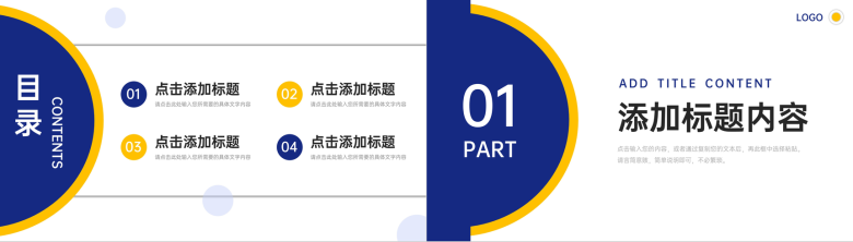 OKR目标管理工作法培训员工目标设定与沟通工作汇报PPT模板-2