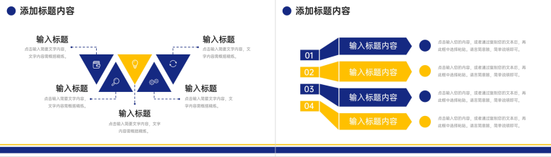 OKR目标管理工作法培训员工目标设定与沟通工作汇报PPT模板-10