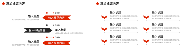 创意红色课题研究计划大学生论文答辩PPT模板-4