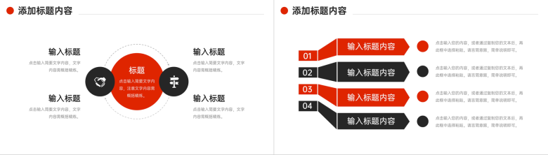 创意红色课题研究计划大学生论文答辩PPT模板-8