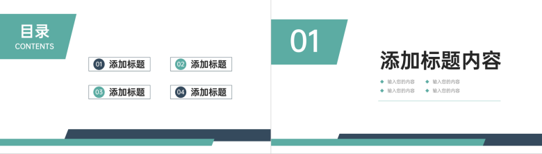 绿色商务行政管理培训人事工作汇报PPT模板-2