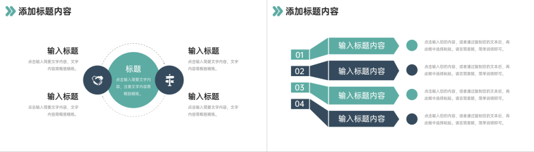 绿色商务行政管理培训人事工作汇报PPT模板-10