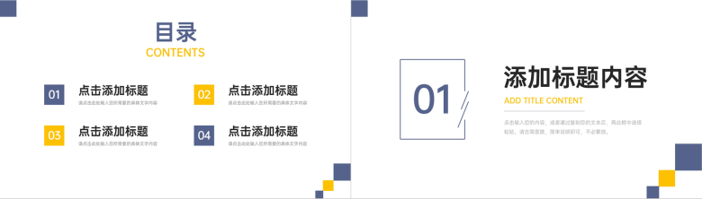 商务风周工作计划部门项目进度汇报PPT模板-2