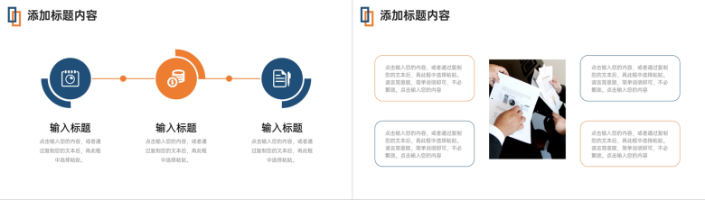 商务风财务报表分析费用报销流程说明PPT模板-3