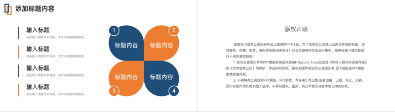 商务风财务报表分析费用报销流程说明PPT模板-10