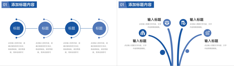 商务蓝色公司财务报表会计工作总结PPT模板-3