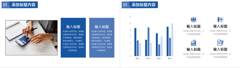 商务蓝色公司财务报表会计工作总结PPT模板-4