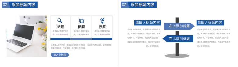 商务蓝色公司财务报表会计工作总结PPT模板-6