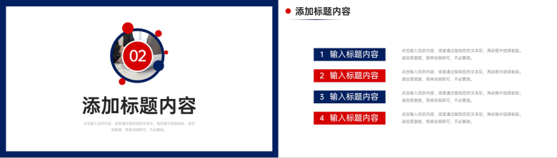 创意简约沟通能力培训团队交流技巧学习PPT模板-5