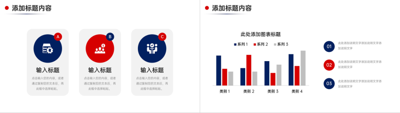 创意简约沟通能力培训团队交流技巧学习PPT模板-6