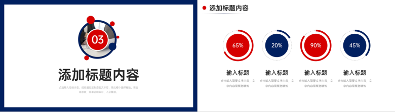 创意简约沟通能力培训团队交流技巧学习PPT模板-7