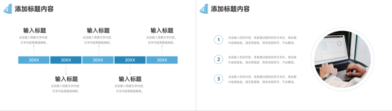 大气机构招生方案商务培训宣传介绍PPT模板-3