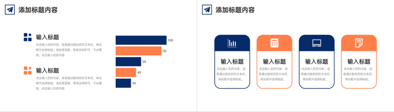 简约网络营销案例分析品牌宣传方案PPT模板-4