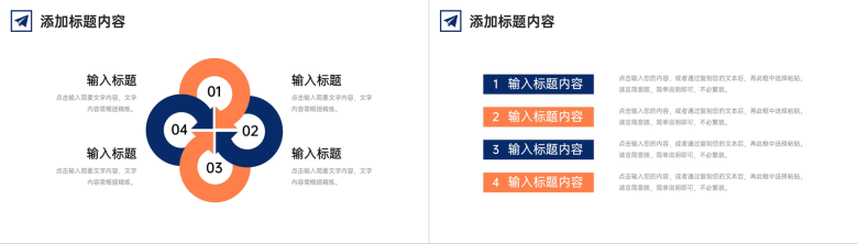 简约网络营销案例分析品牌宣传方案PPT模板-6